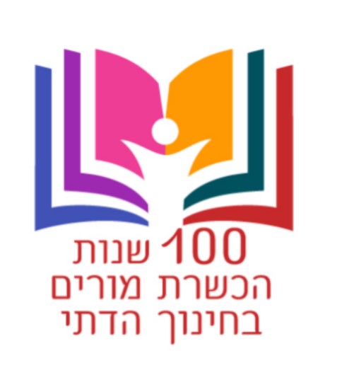 Celebrating 100 Years of Religious Teacher Education