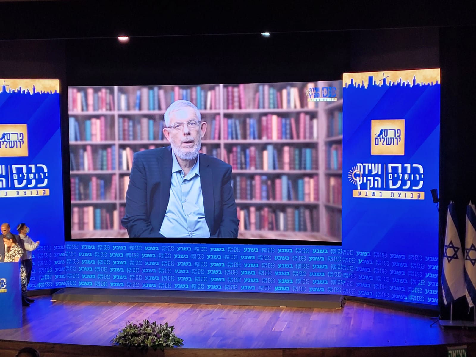 Rabbi Dr. Yehuda Brandes receives the B'Sheva Jerusalem Prize for Chinuch in August 2021.